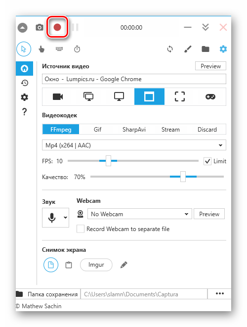 Начать запись видео с экрана в программе Captura для Windows 10
