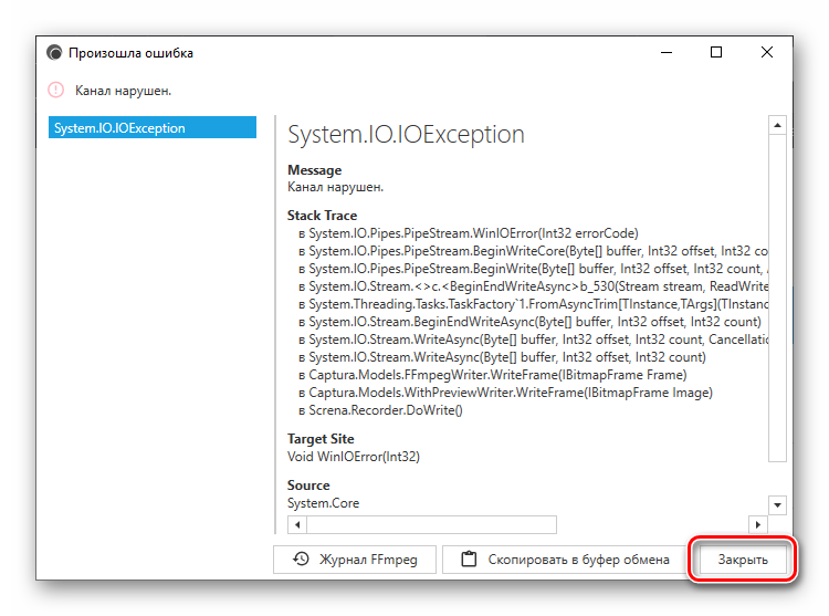 Закрыть окно с ошибкой записи видео с экрана в программе Captura для Windows 10