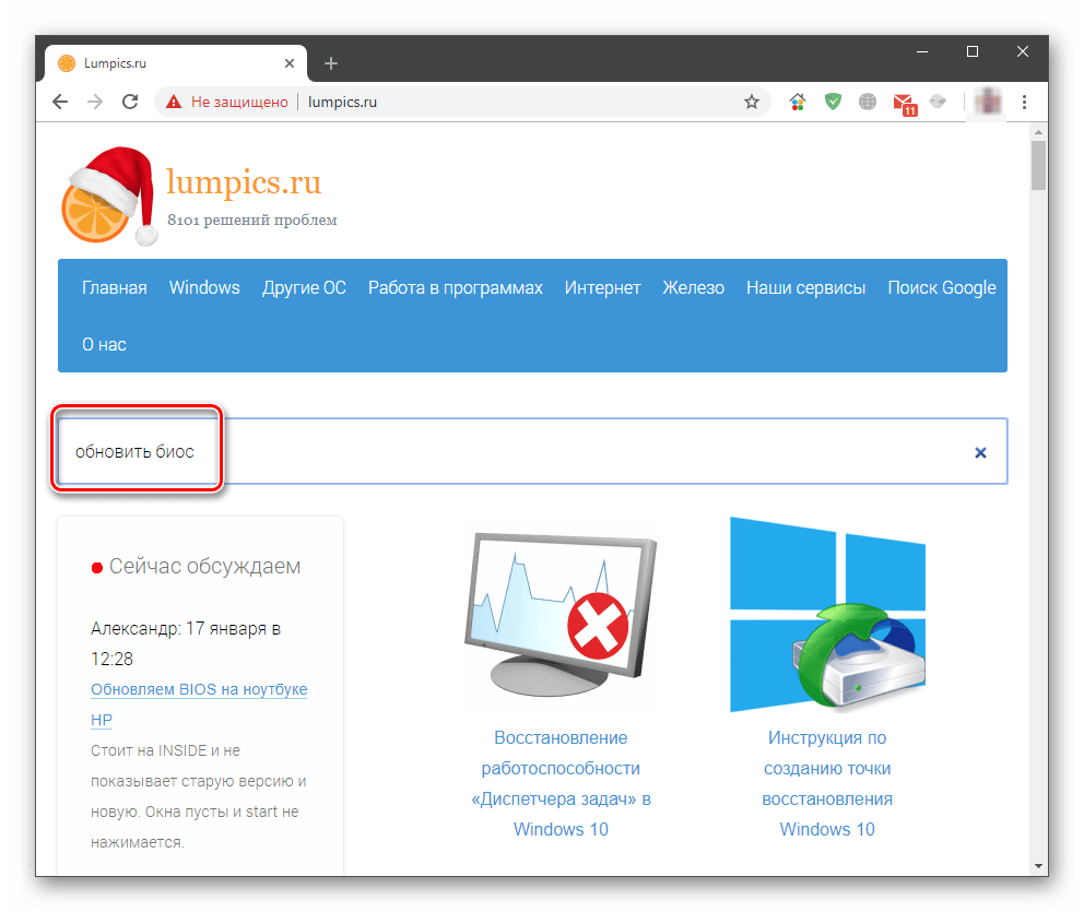 Поиск статей про обновление БИОС на сайте Lumpics.ru