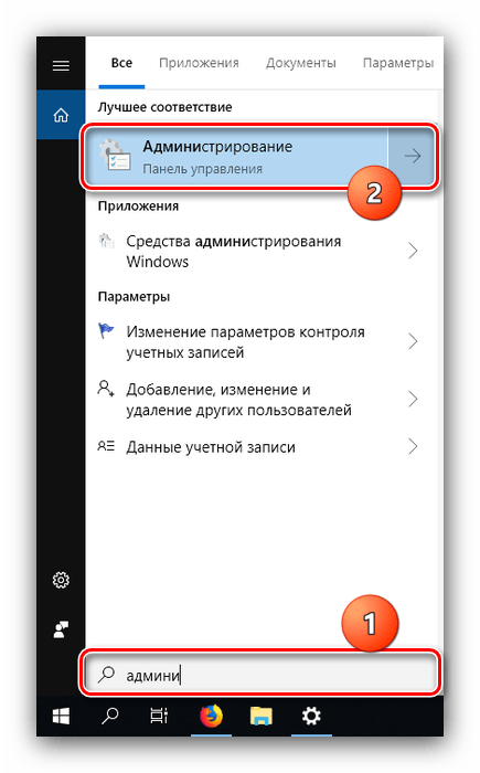 Запусть администрирование для настройки сетевого доступа с пустым паролем Windows 10