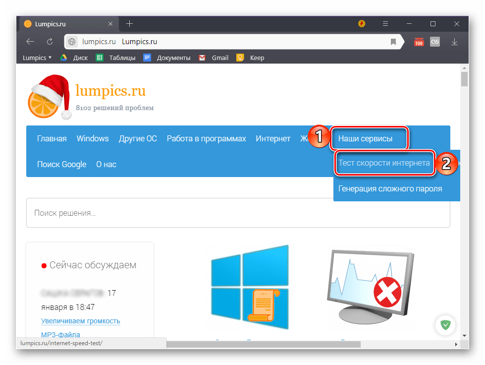 Переход к тесту скорости интернета на сайте Lumpics.ru в Windows 10