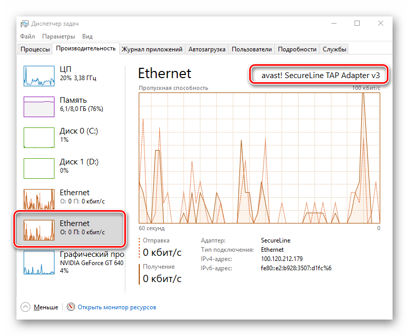 Скорость интернета с использованием VPN в Windows 10