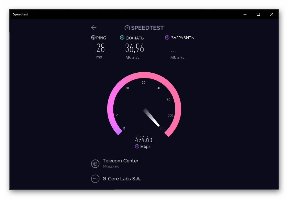 Проверка скорости интернета в приложении Speedtest by Ookla для Windows 10