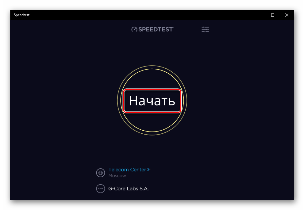 Начать тест скорости в приложении Speedtest by Ookla для Windows 10