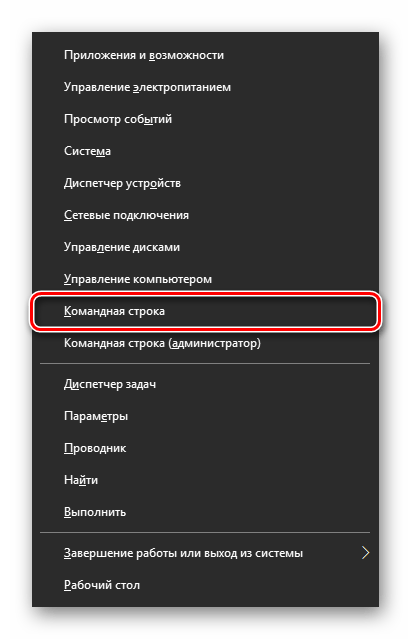 ЗАпуск командной строки для вызова Редактора локальной групповой политики в Windows 10