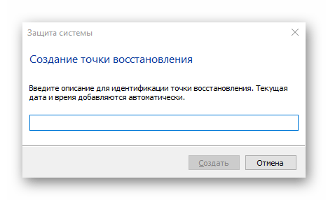 Идентификация точки восстановления