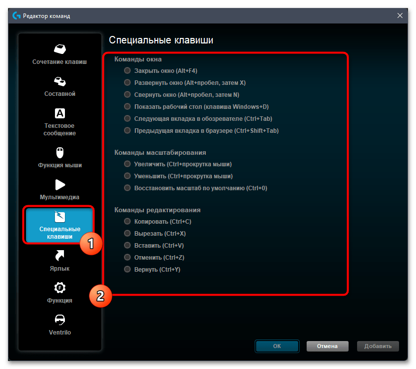 Как переназначить клавиши на клавиатуре в Windows 11-033