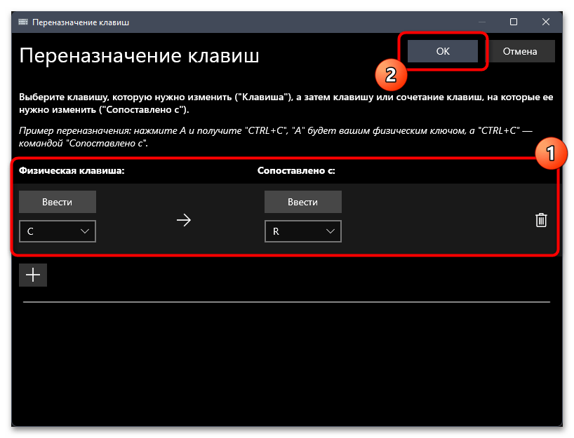 Как переназначить клавиши на клавиатуре в Windows 11-018