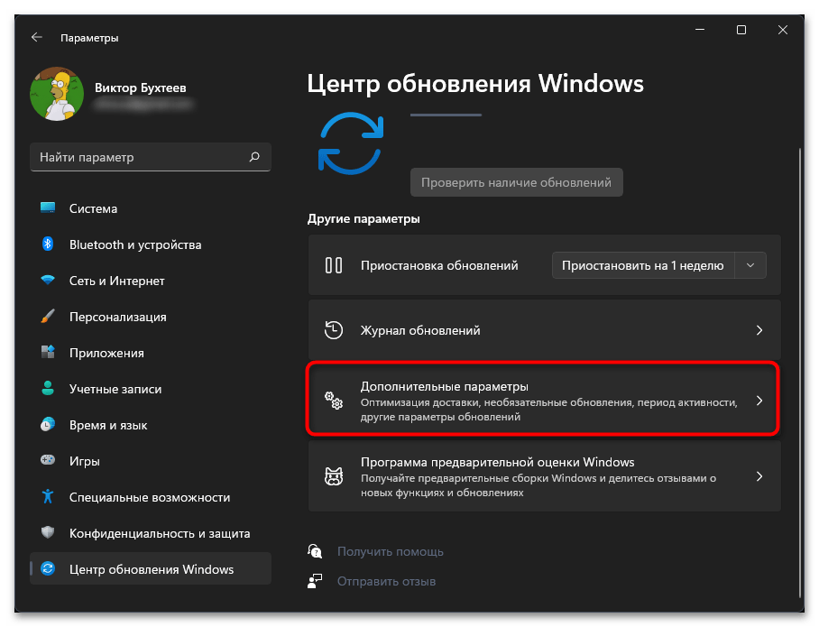 Не работает терминал в Windows 11-014