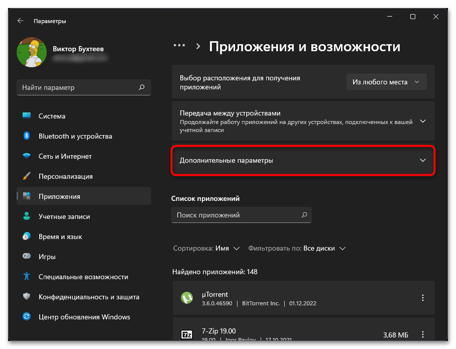 Не работает терминал в Windows 11-06