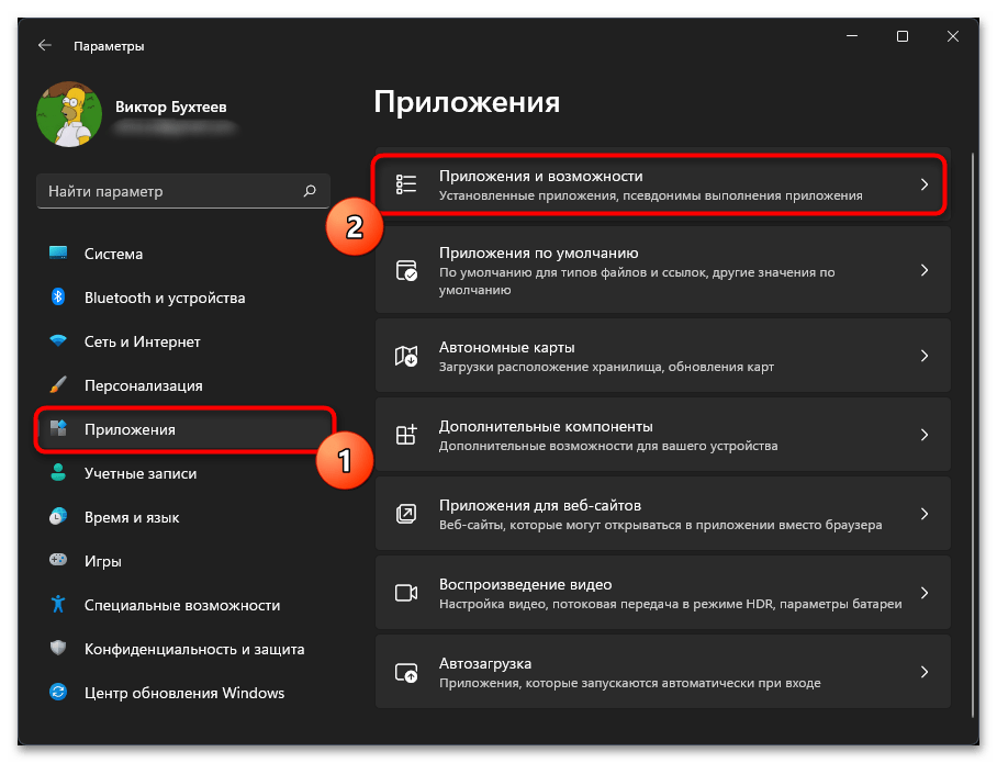 Не работает терминал в Windows 11-09