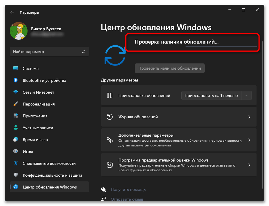 Не работает терминал в Windows 11-013