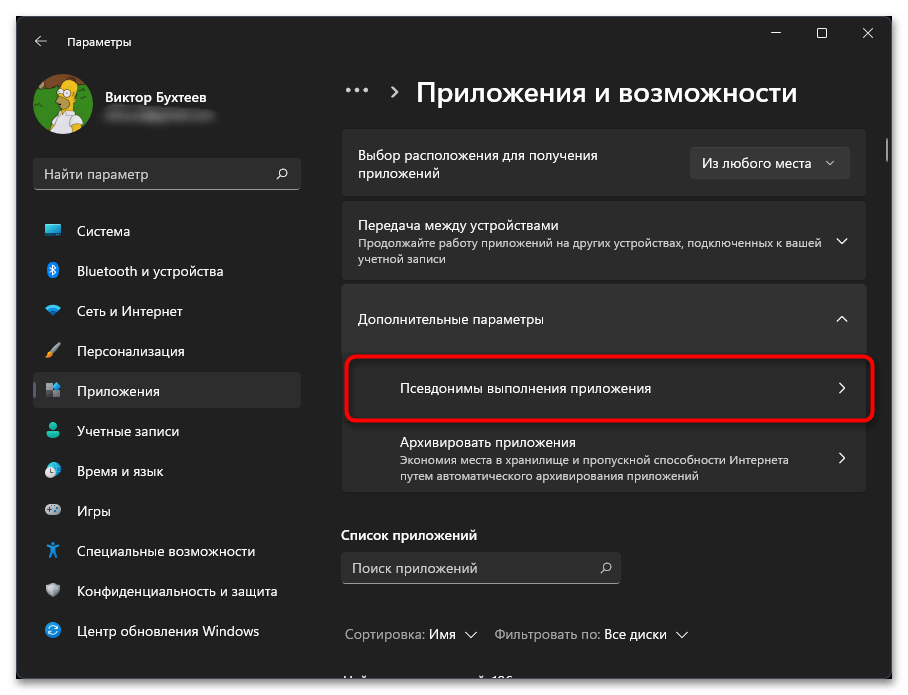 Не работает терминал в Windows 11-07