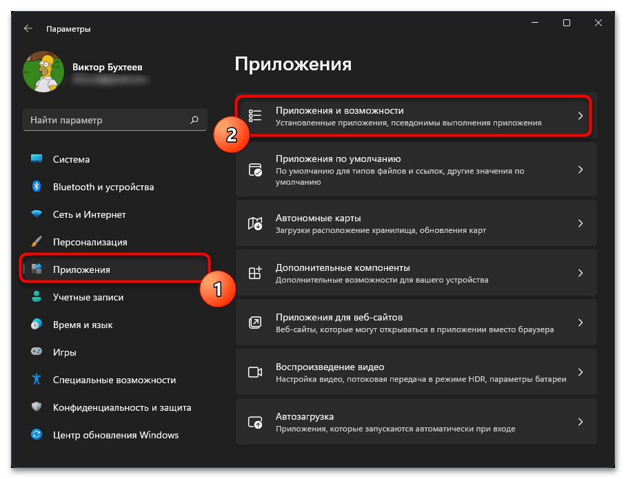 Не работает терминал в Windows 11-05