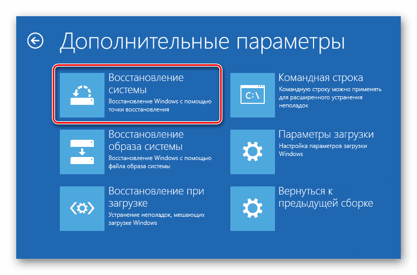 Восстановление системы из особого режима загрузки в Windows 10