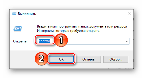 Ввод команды в окно Выполнить для вызова Панели управления в Windows 10