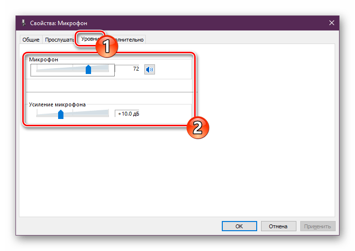 Регулировать уровень громкости микрофона в Windows 10
