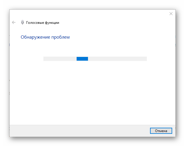 Поиск проблем с микрофоном в ОС Windows 10