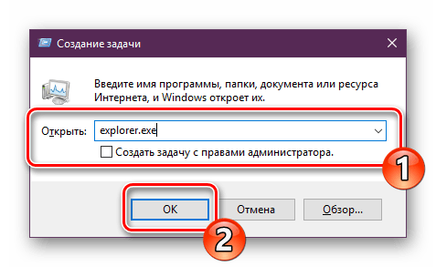 Создать задачу проводника Windows 10