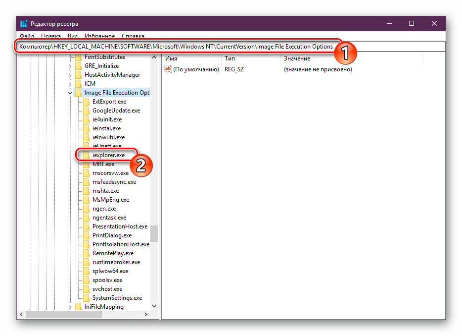 Найти папку explorer.exe в редакторе реестра Windows 10