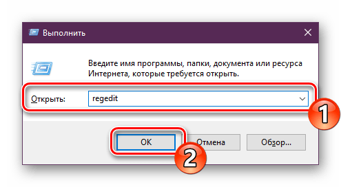 Перейти к редактированию реестра Windows 10