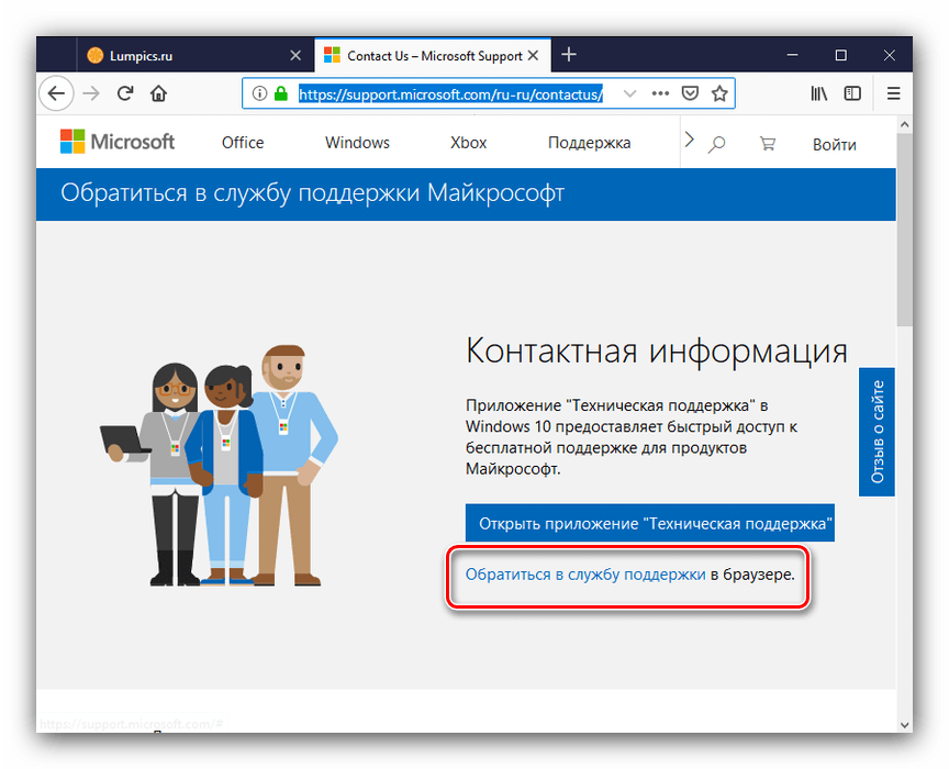 Обратиться в техническую поддержку Microsoft для решения проблемы с истечением лицензии Windows 10