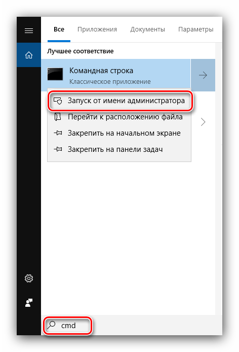 Вызвать командную строку для продления пробного периода на windows 10