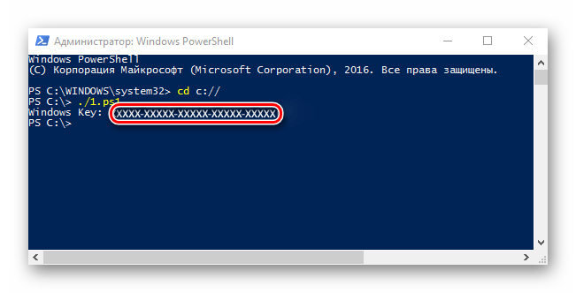 Prosmotr-koda-s-cherez-PowerShell