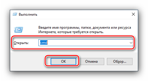 Вызвать командную строку для выхода из безопасного режима на windows 10