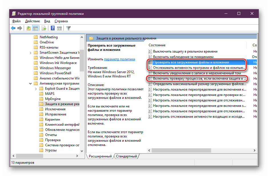 Отключение параметров работы Защитника в Редакторе локальной групповой политики Windows 10