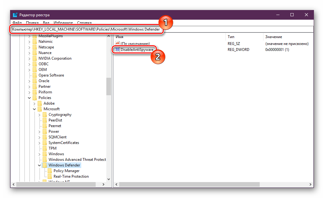 Переход к параметру DisableAntiSpyware в Редакторе реестра Windows 10
