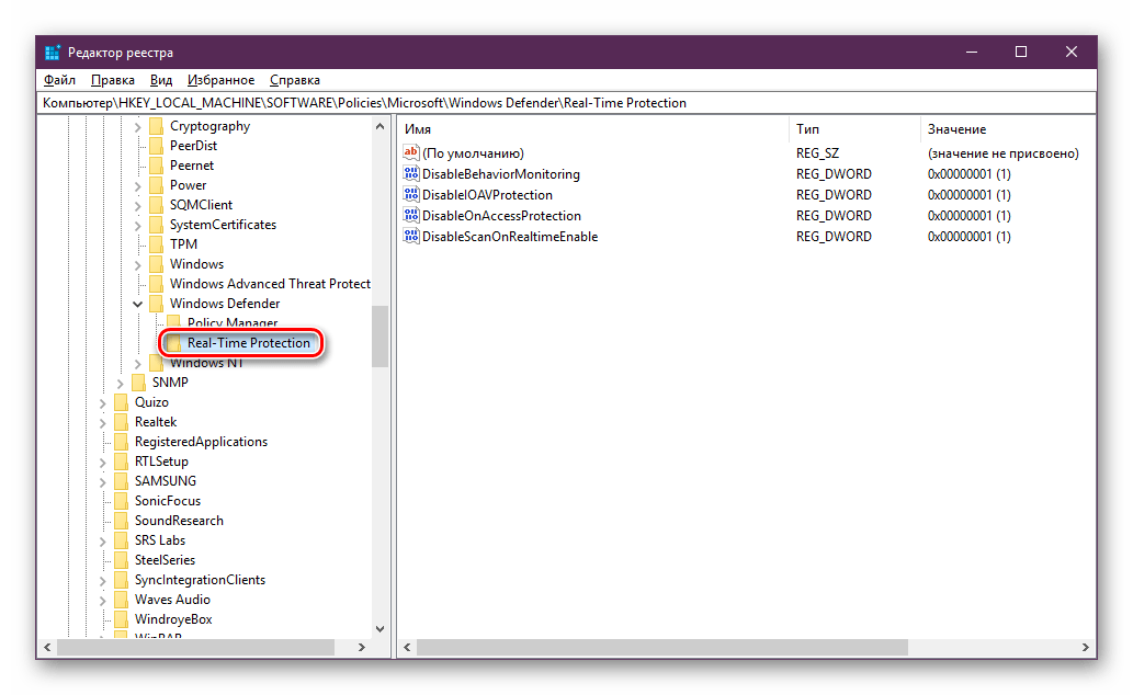 Раздел Real-Time Protection в Редакторе реестра Windows 10