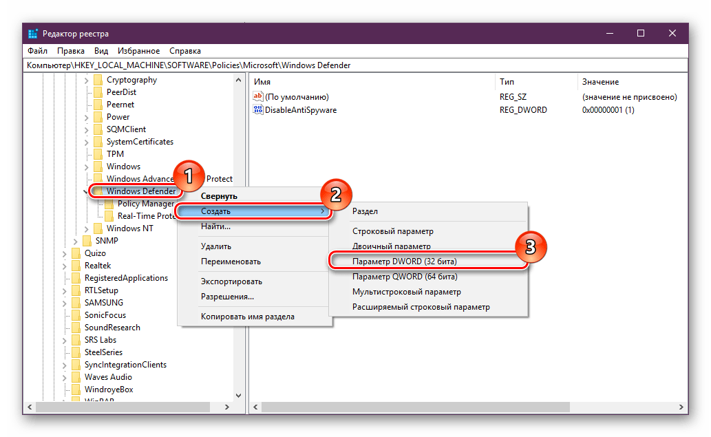 Создание Параметра DWORD 32 бита в Редакторе реестра Windows 10