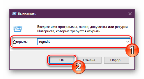 Запустить редактор реестра Windows 10