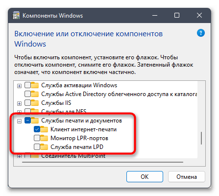 Виндовс 11 не видит сканер-032