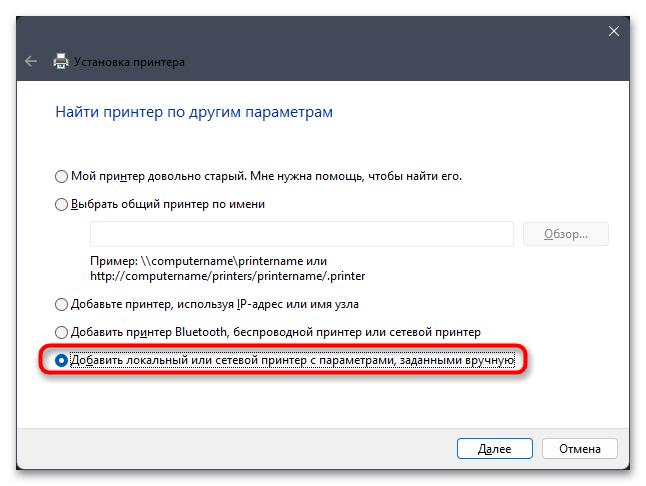 Виндовс 11 не видит сканер-013