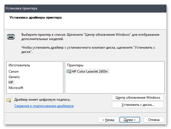 Виндовс 11 не видит сканер-025