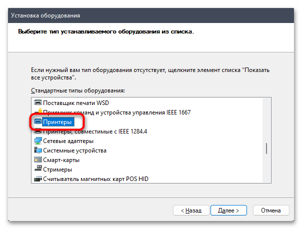 Виндовс 11 не видит сканер-023