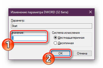 Задать значение для строки в редакторе реестра Windows 10