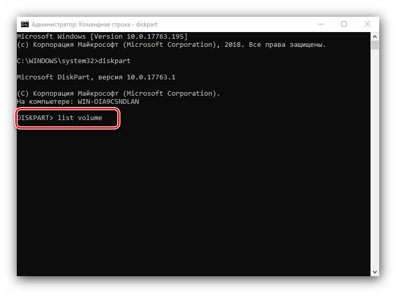 Открыть список разделов в diskpart для скрытия дисков с помощью командной строки в Windows 10