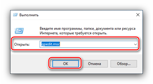 Открыть групповые политики для скрытия дисков с их помощью в Windows 10