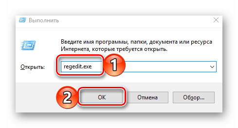 Запуск редактора реестра в ОС Windows 10