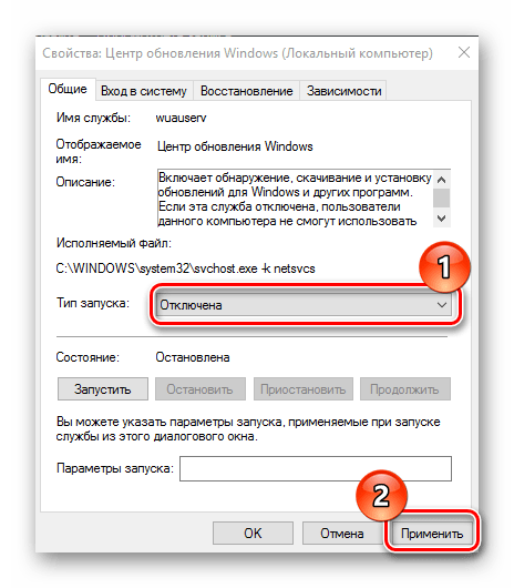 Отключение обновлений через остановку службы Центр обновления Windows