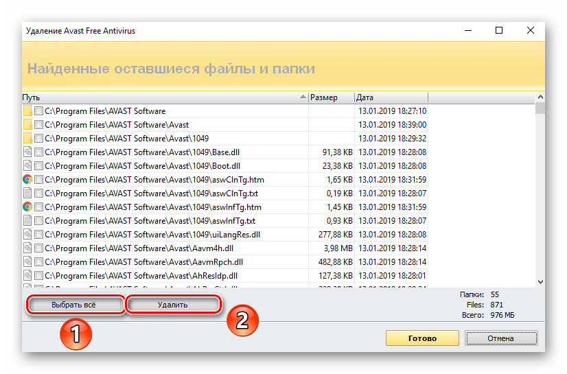 Выделение и удаление остаточных файлов на жестком диске после деинсталляции Avast