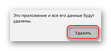 Кнопка удалить в дополнительном окне параметров Windows 10