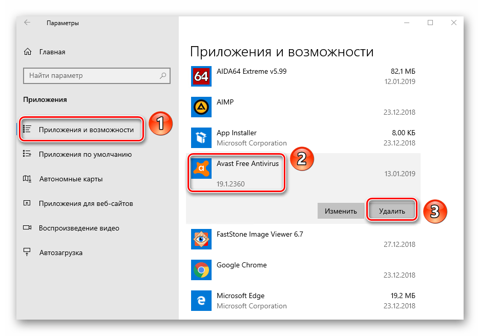 Кнопка удаления антивируса Avast через параметры Windows 10