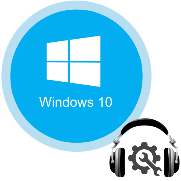 настройка наушников на компьютере с windows 10