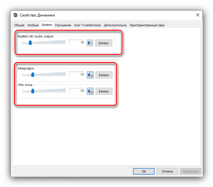 Параметры громкости и наушников в системном средстве Windows 10