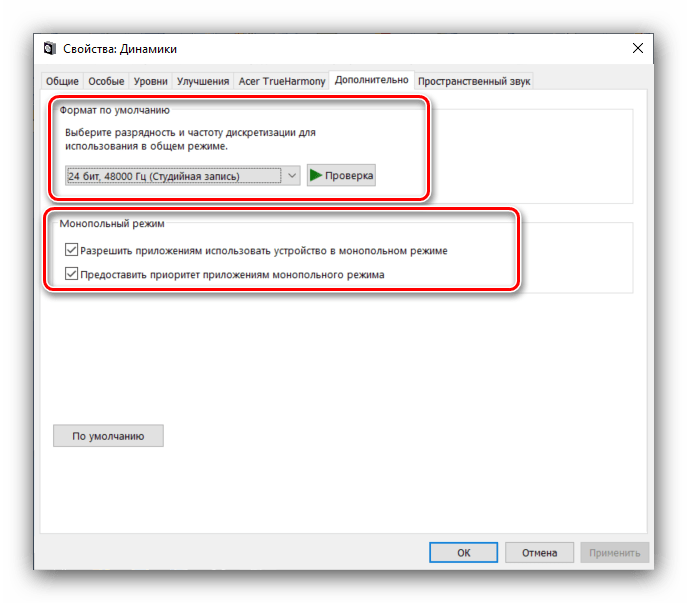 Настройки дискретизации и битности звука наушников в системном средстве Windows 10