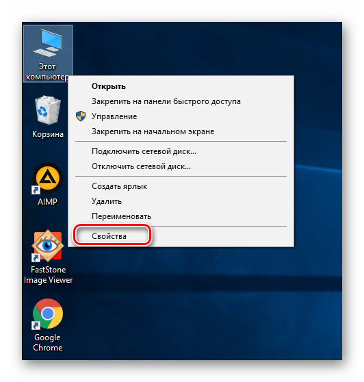 Контекстное меню иконки Этот компьютер в Windows 10